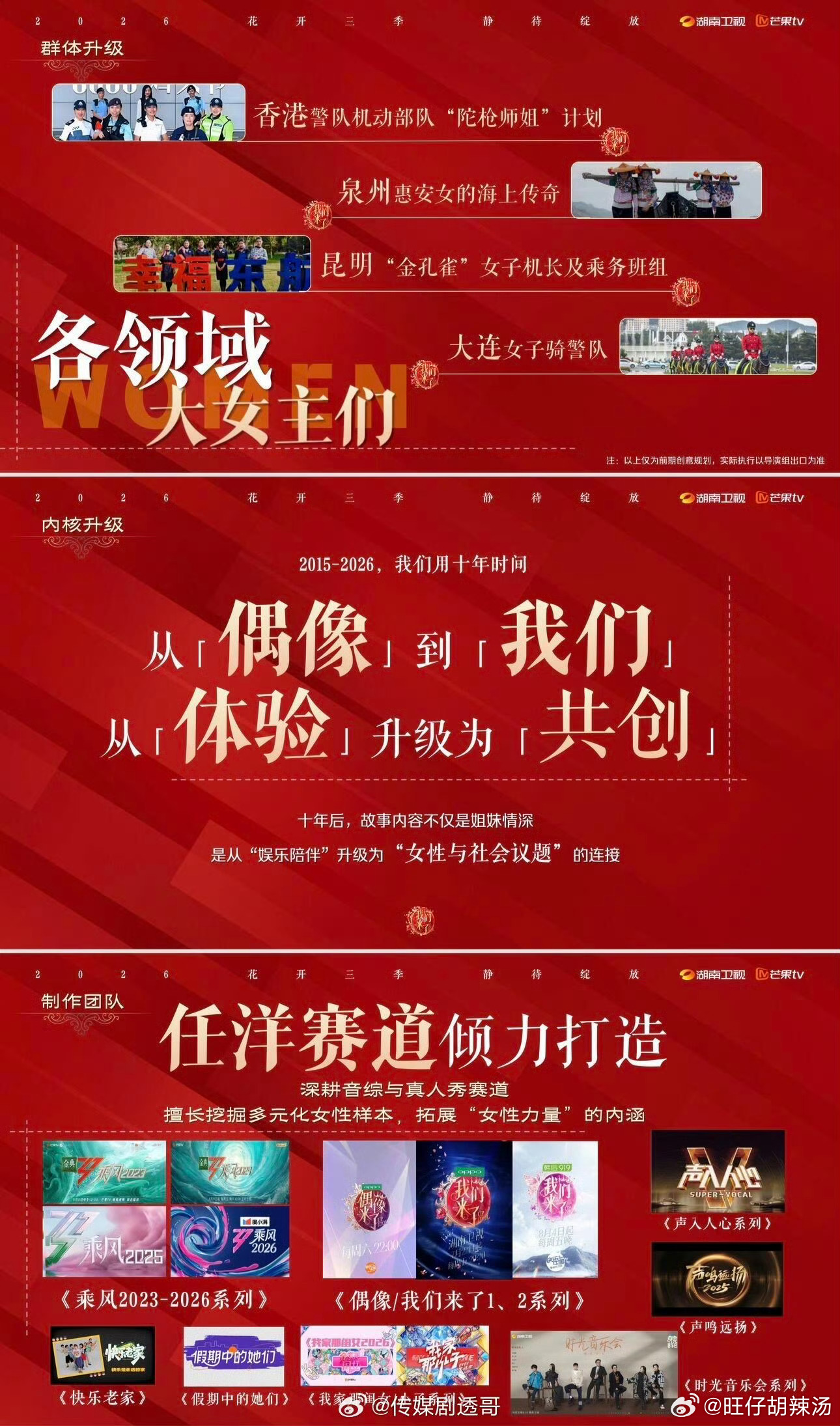 偶像来了 重启回归 都让开 这下真真真熹妃回宫了偶像来了要重启回归啦？真假呀？全