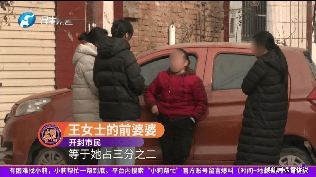 郑州王女士这遭遇也太闹心了！刚离婚5天，前夫突然没了，结果前公婆因为10万抚恤金