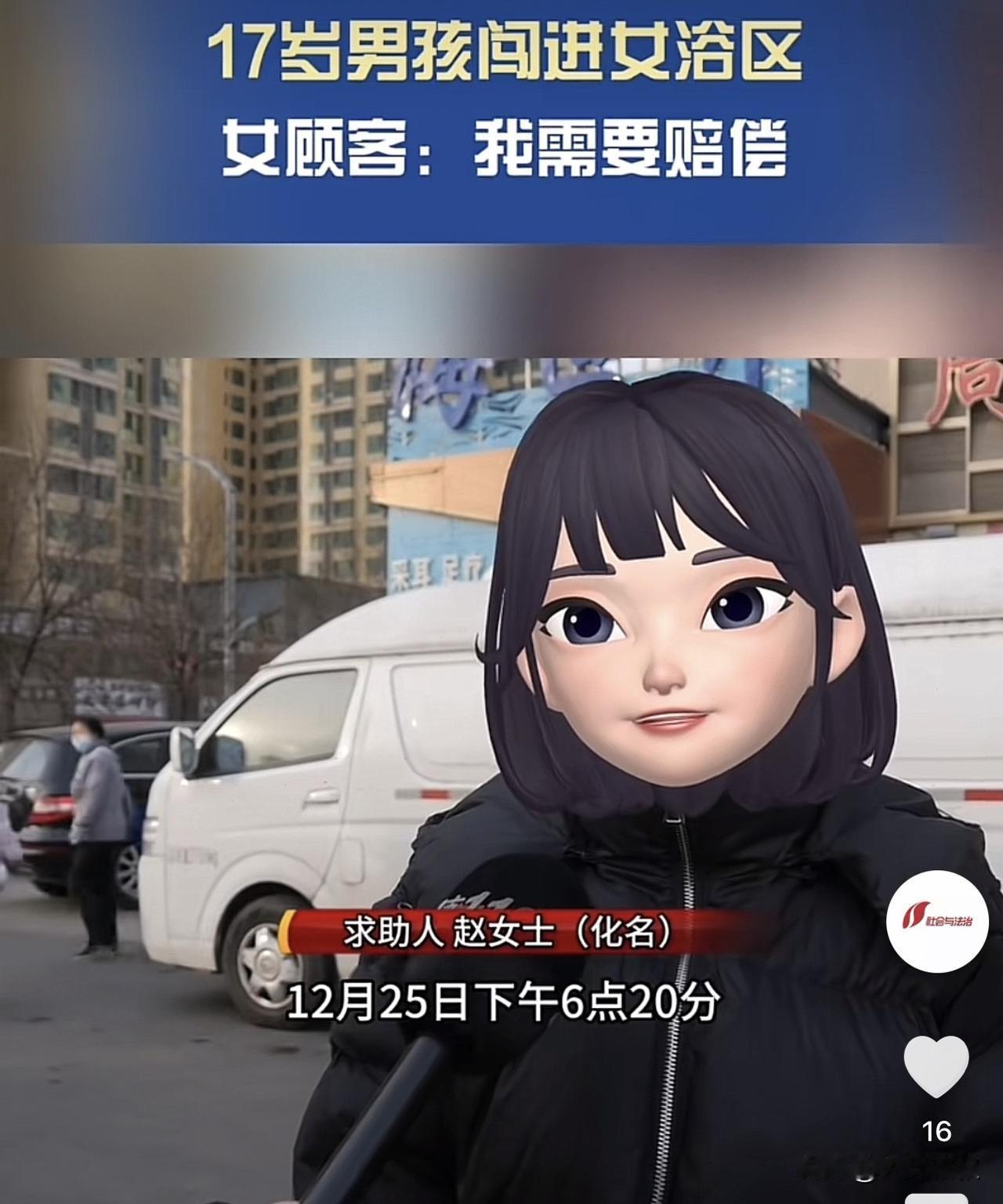 山西太原，一女子和三个朋友去洗浴中心洗浴，结果一男顾客却径直走进了女浴室，被工作