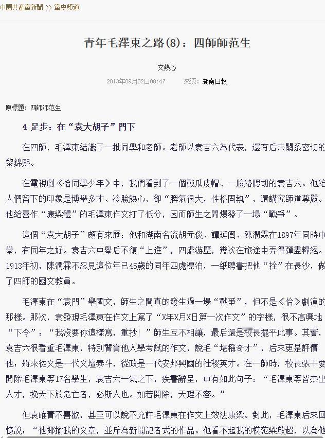 文言文若退出教育，我们将失去什么？毛主席的经历，道破千年文脉的真相
 
如果文言