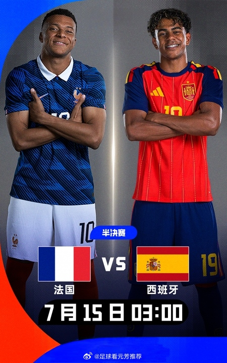 法国对阵西班牙终于来了！恭喜西班牙2比1淘汰比利时，时隔16年再次挺进世界杯半决