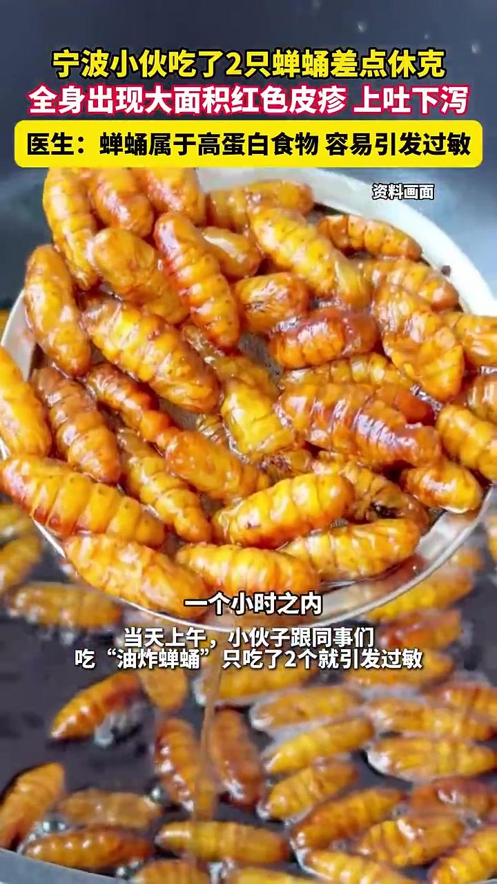 安徽阜阳一个小伙跟朋友喝小酒，盘子里端上一碟刚出锅的油炸蚕蛹，香得不行。他一口气