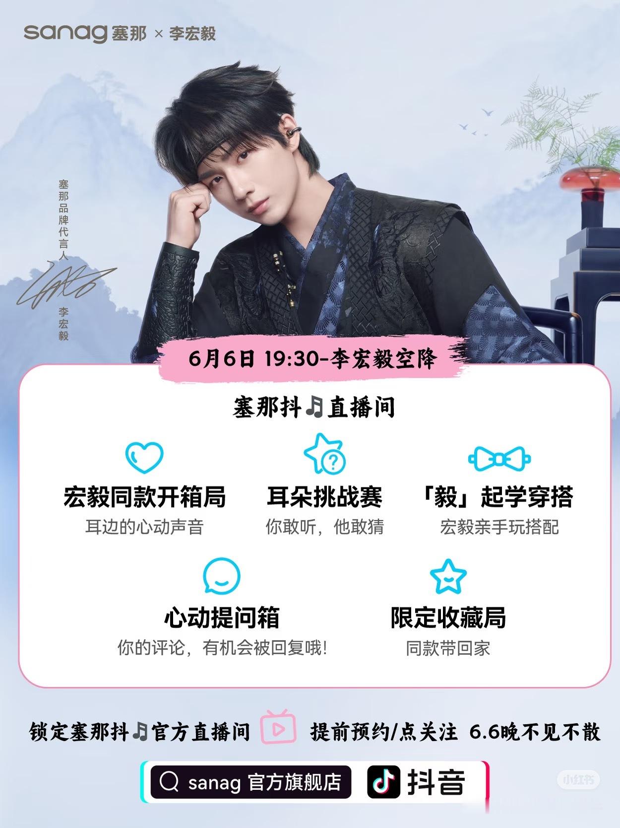 李宏毅直播预告，期待6.6直播间见