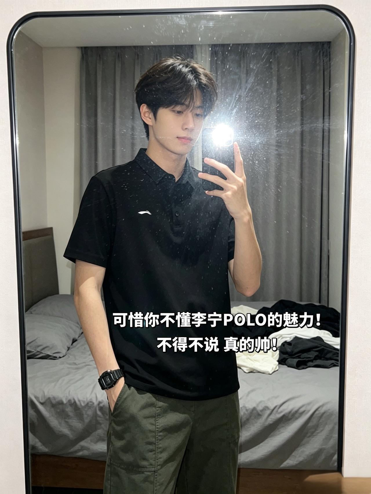 可惜你不懂李宁POLO的魅力！
不得不说 真的帅！