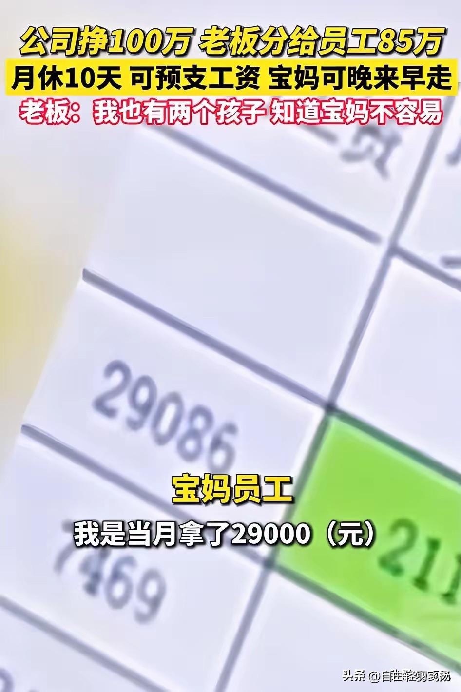 格局打开了，财富就来了！
​河南郑州一冻品企业老板王宾在接受采访时说，公司如果赚