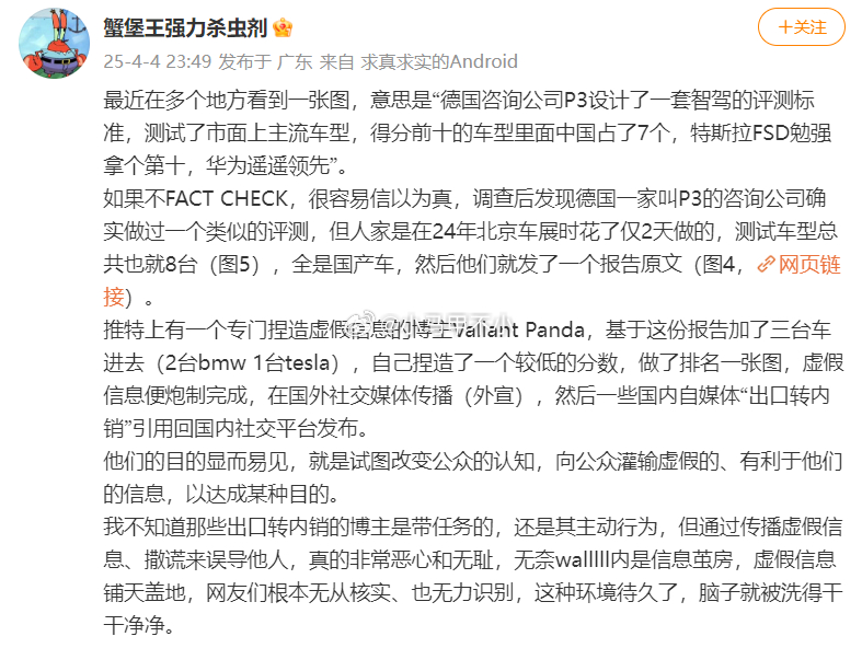 假的？？？这也太离谱了！！！汽场全开 新能源汽车 ​​​