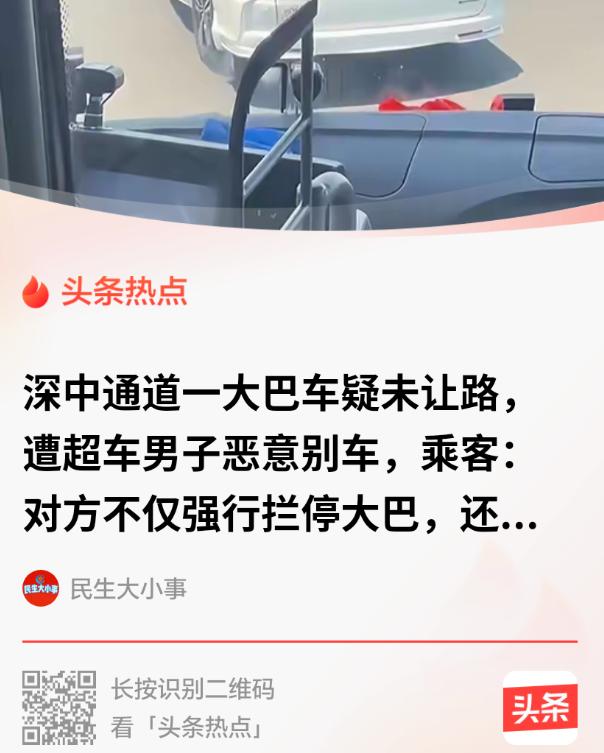 太嚣张了！深圳一辆往澳门的载客大巴进隧道未给小车让路，出隧道后遭小车超车猛刹、蛇