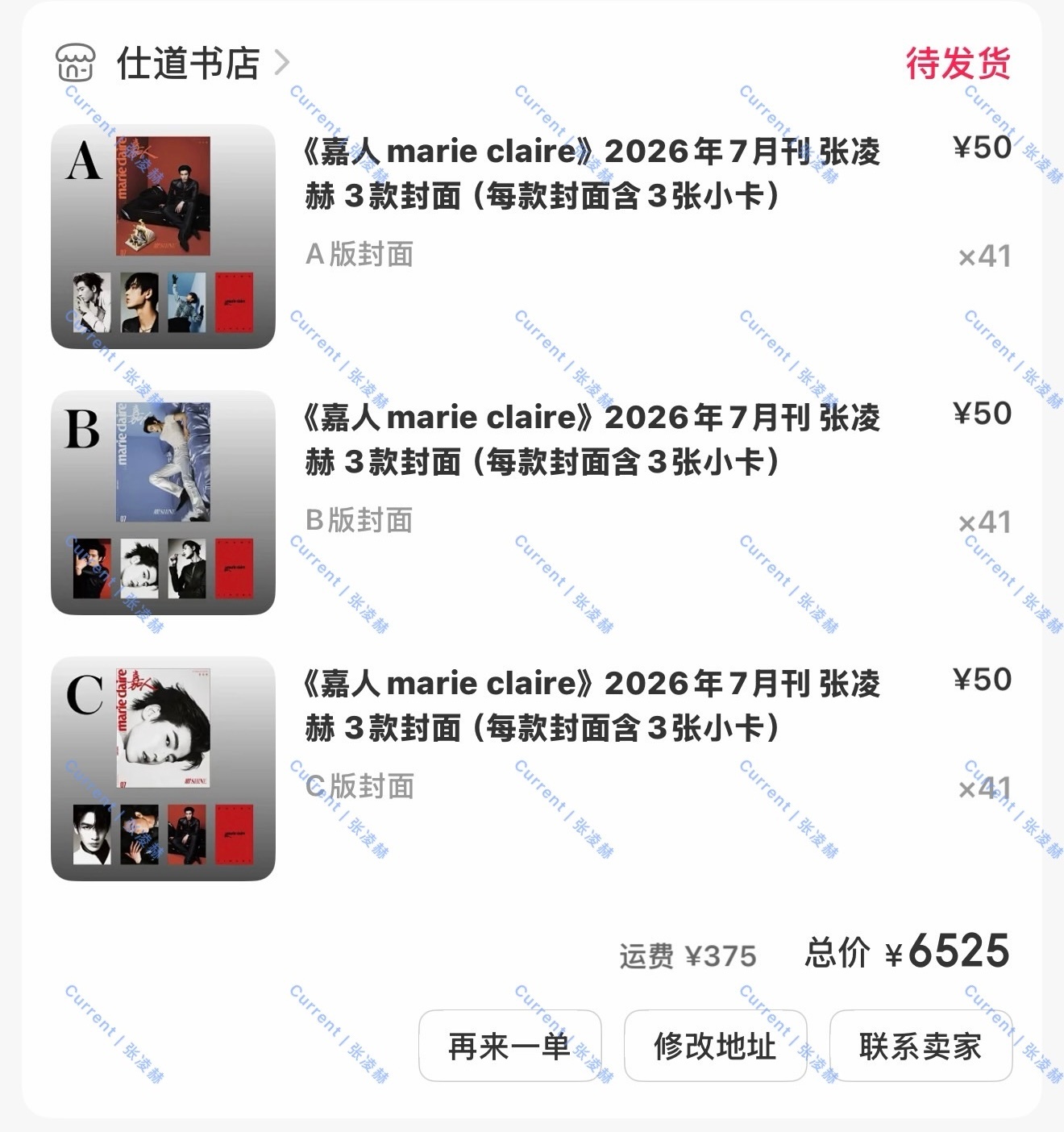 张凌赫 |  张凌赫嘉人七月刊封面 支持支持