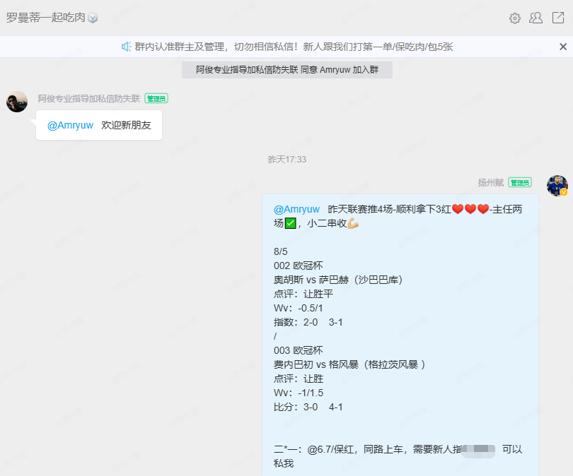 一路长虹-连红4天昨天2场又顺利拿下-主任两场✅️001- 巴西杯维多利亚 VS