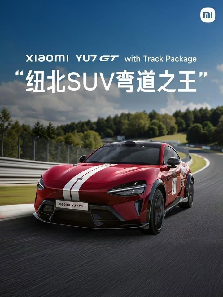小米yu7新增入门版网友说：雷军真有你的！最新发布的小米YU7 GT真正的纽北圈