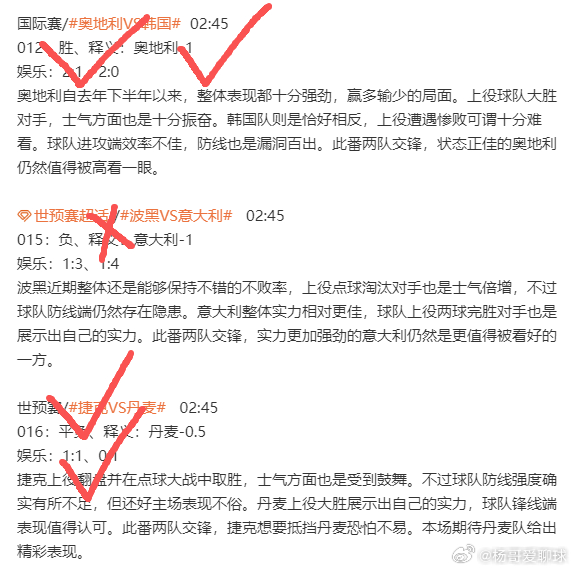 太强了兄弟们，昨天又狠狠拿下了，早场足球斩获大满贯，硬菜、拼盘全部收入囊中，晚场