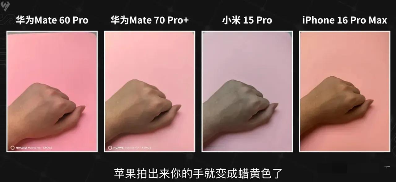 今年华为Mate70真的很强！

我可以说下五大亮点：

1、拍照成为世界还原度