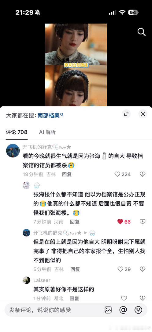 别怪海盐了好吗🧂什么都不知道没人告诉过他这是保密机构啊 