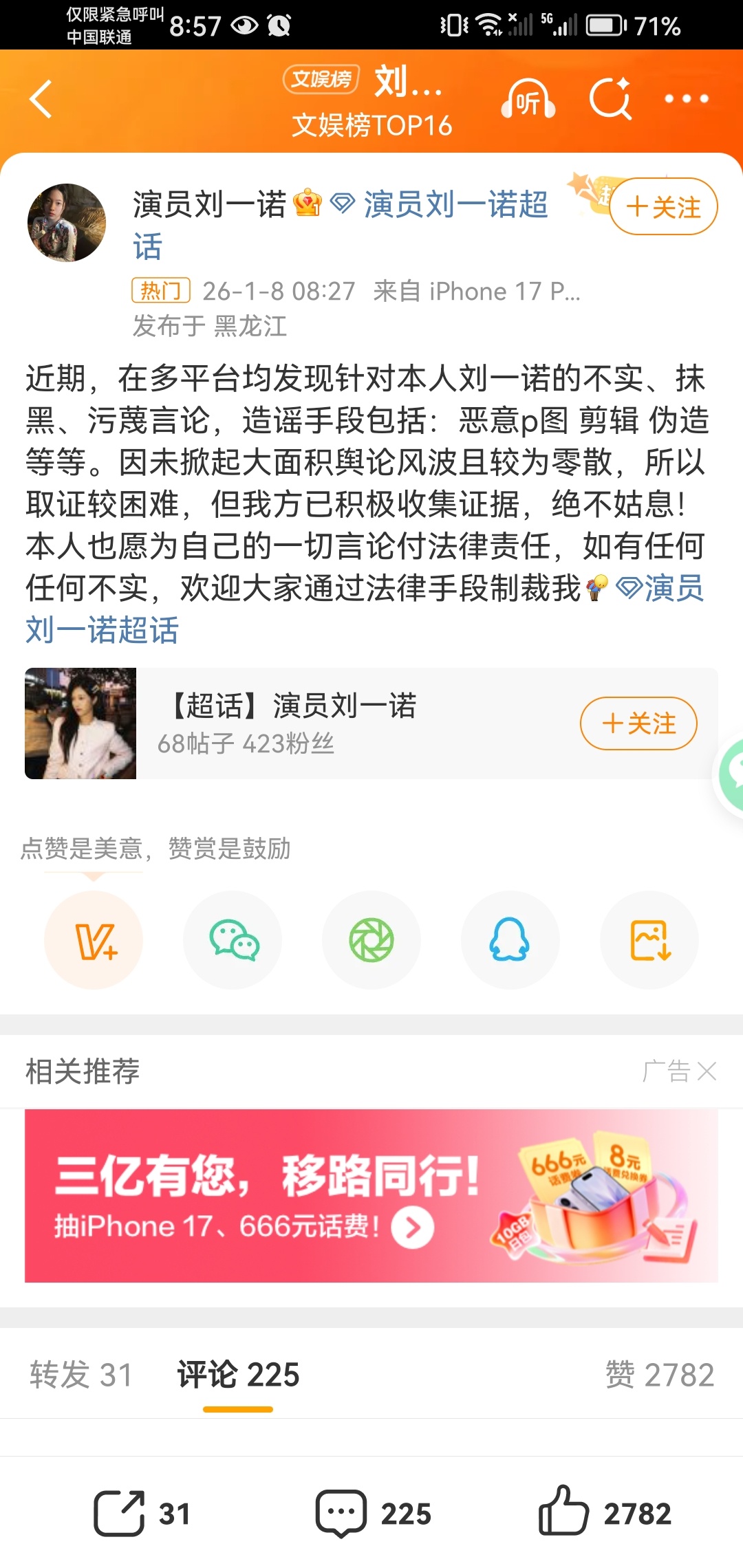 她是真的刚啊！说真的，为什么资本总喜欢用一件事情去洗白另一件事情。她跟别人有官司