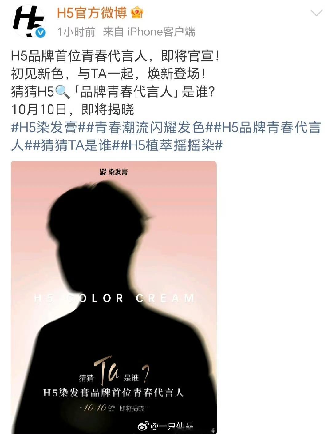 李宏毅 新代言预热即将官宣，枯水期还能接着宣sw。太牛啦 ​​​