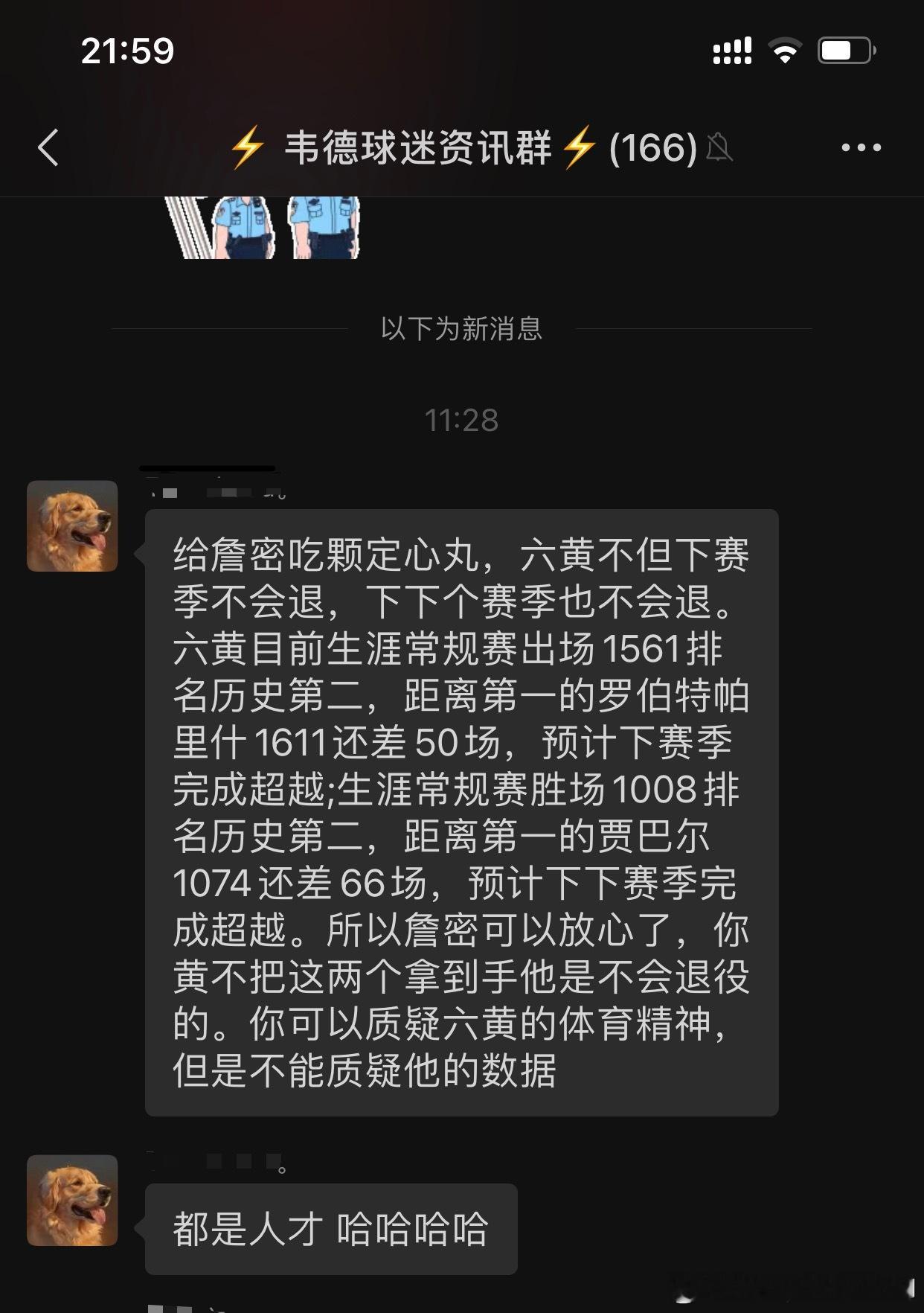 韦德球迷群里看见的对詹姆斯的退役时间分析：不破数据终不还……NBA ​​​