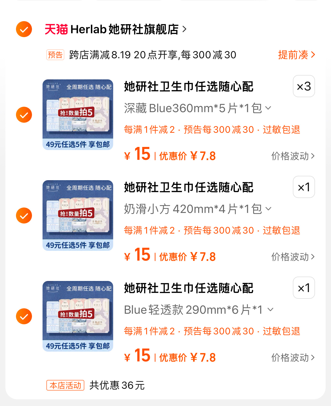 7块一包的她研社！！！！！[风扇] ​​​