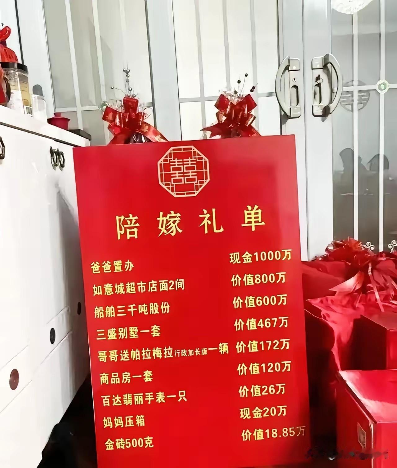 姑娘出嫁，女方家的陪嫁单有必要这样晒出来了？虽然知道你家庭殷实，可做人没必要这么
