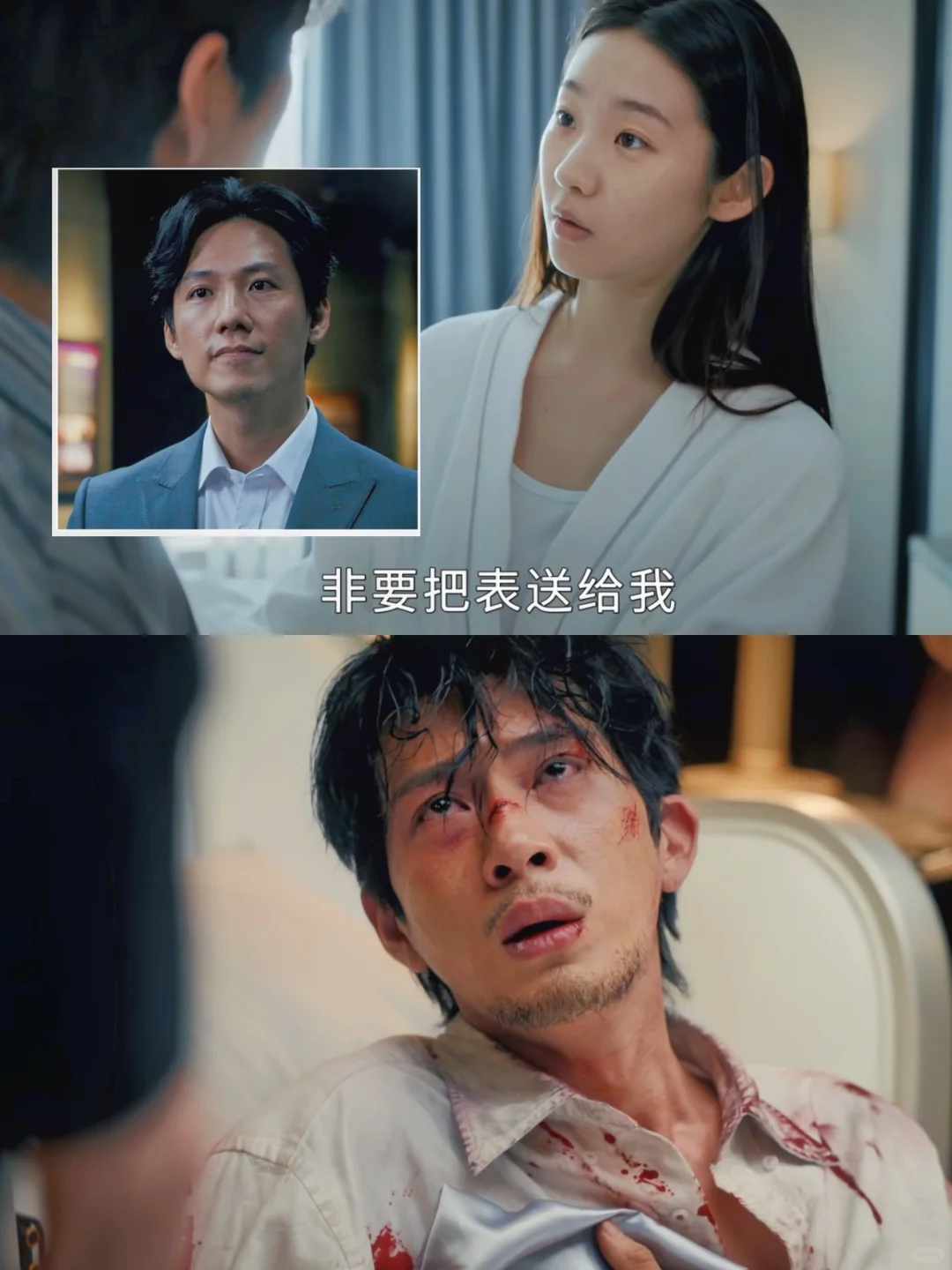 张萱主动勾搭金总 反骂费可太自卑🫢