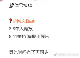许凯田曦薇子夜归定档0811 终于等到！8 月 11 日《子夜归》来袭，许凯化身
