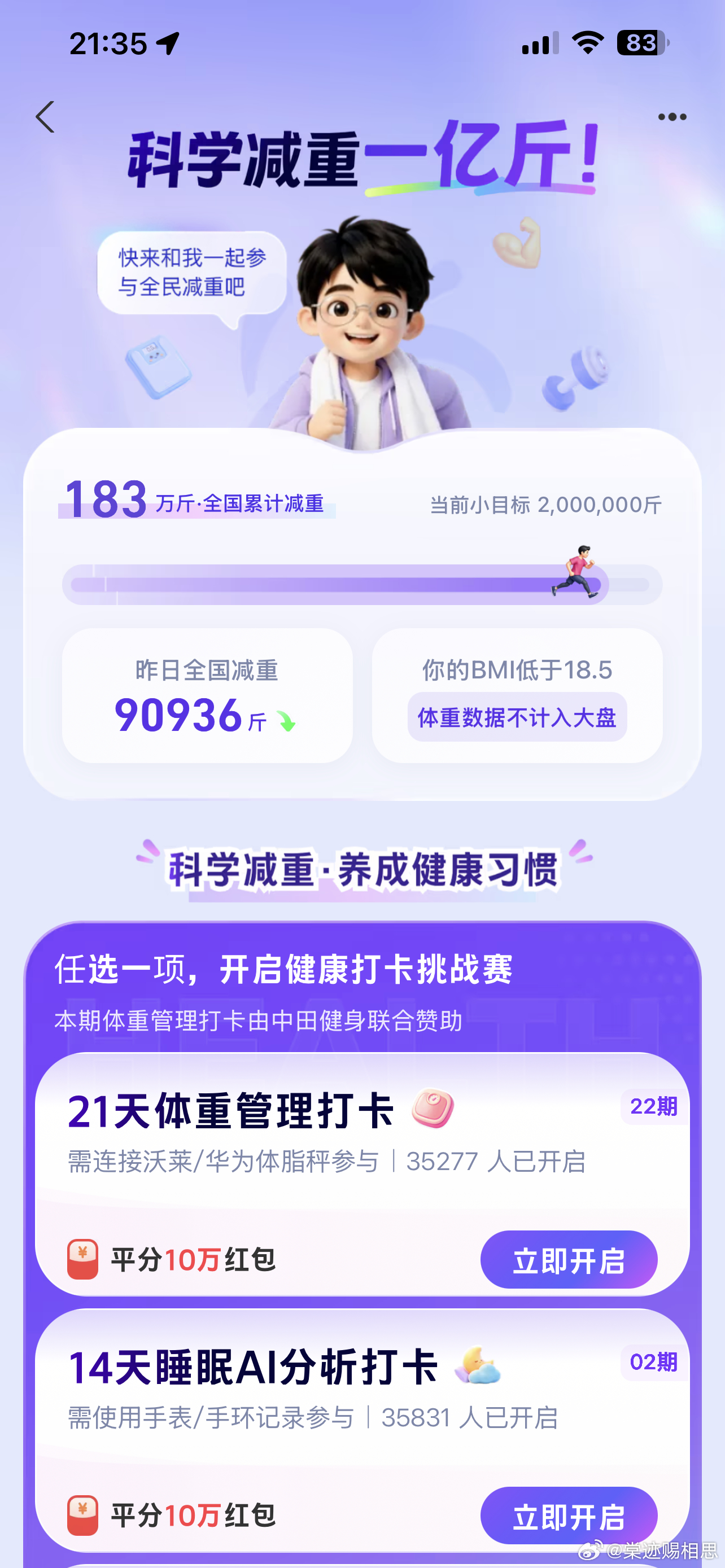 666不早说 