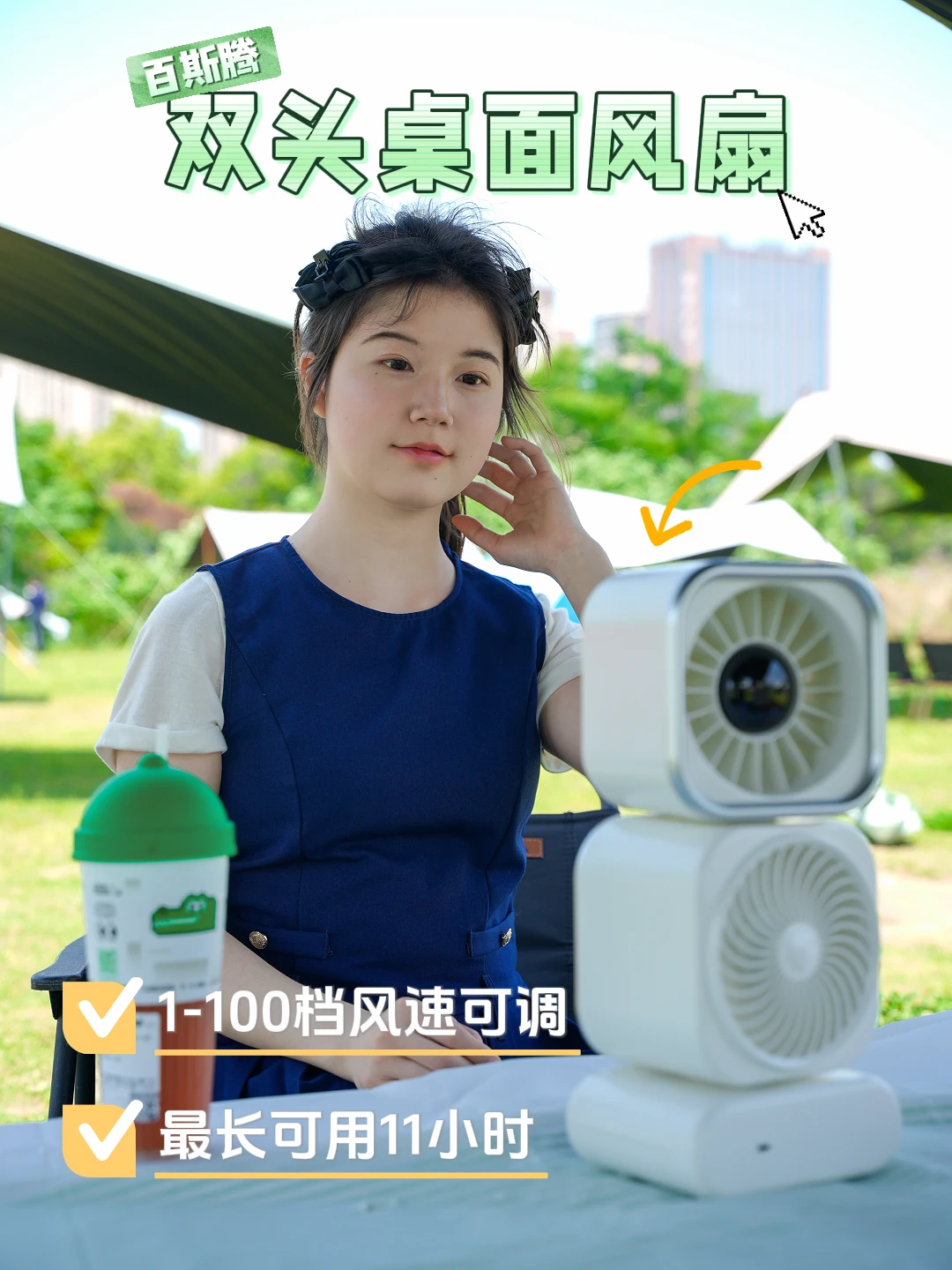 夏日户外的快乐🏕️再也不用抢风扇啦👭