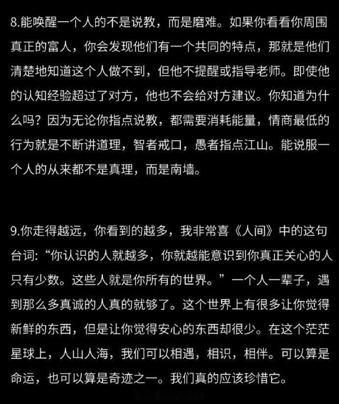35岁就开始悟透人生！ 