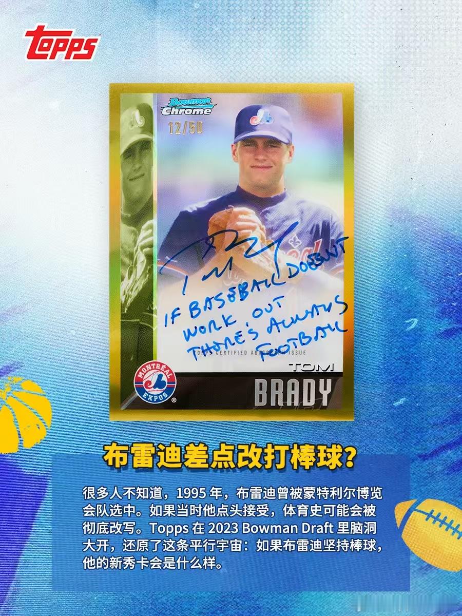 那些意外出现在「别人主场」的球星收藏卡当球星“走错”球场，Topps 帮你把平行