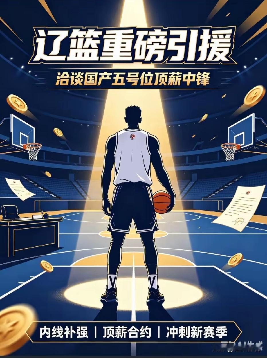 广厦挂牌出售胡金秋，其实主要就看广东和辽宁能不能给到其心理价位，因为目前只有广东