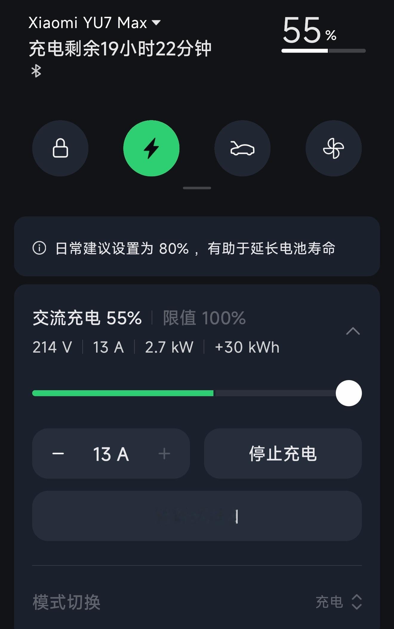 农村充电速度、13个小时、充了30度电、28%到55%，农村里什么都慢下来的生活