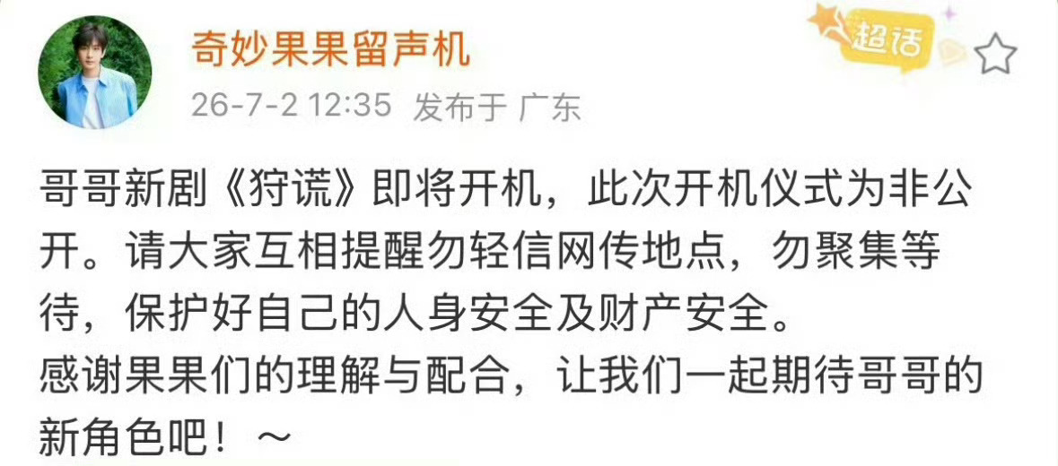报！！！！成毅的狩谎要开机了，万众瞩目，人设带感的要死！成毅狩谎 成毅林彦廷