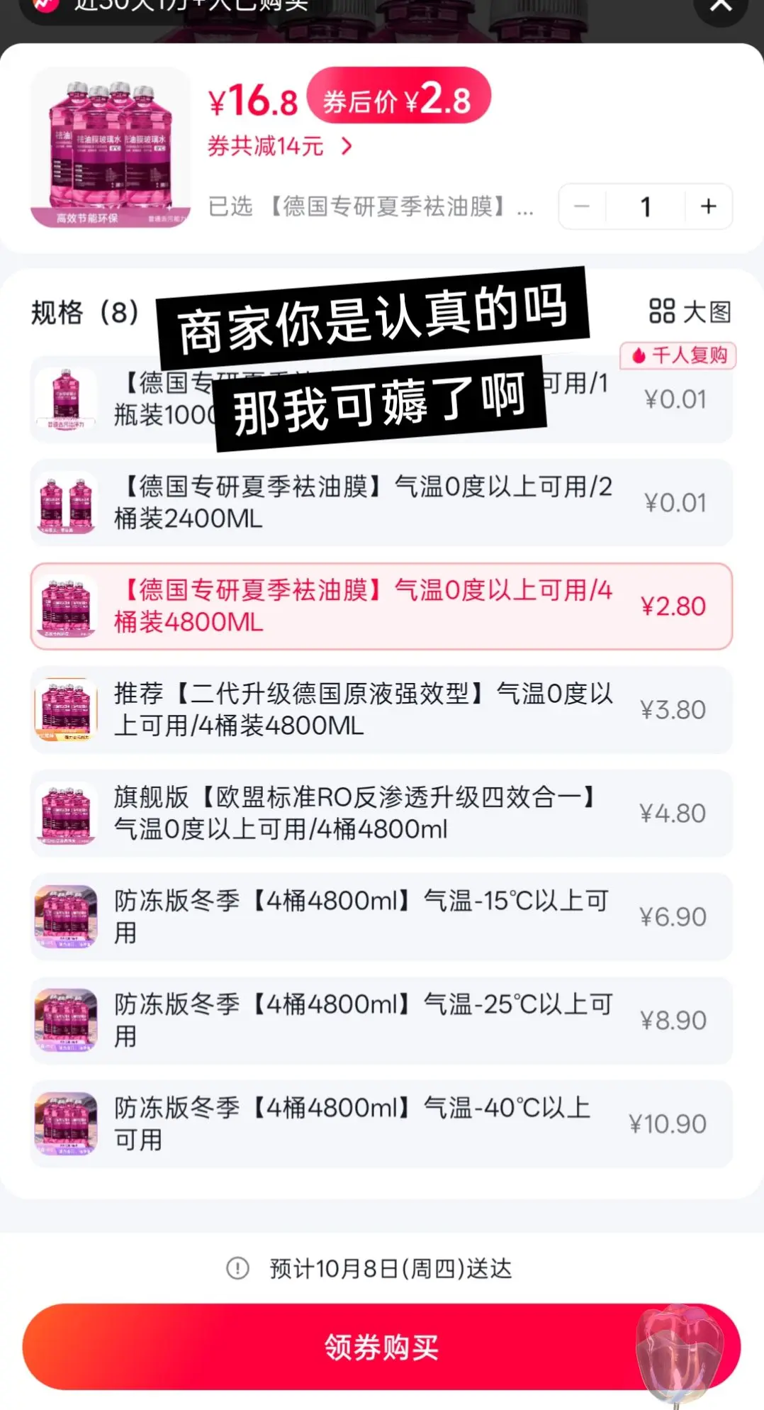 玻璃水 养车一族 创作者干货分享 玻璃水羊毛 大数据薅羊毛