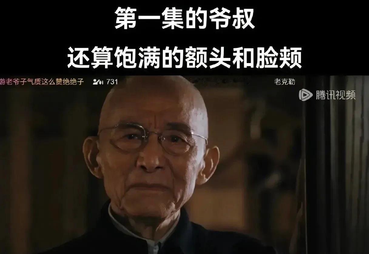 在爷叔的身上看到了《繁花》拍摄周期的时长