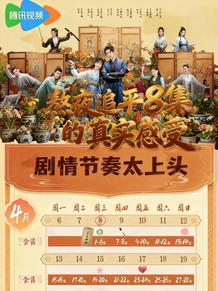 不遇云裳，不遇你开播。