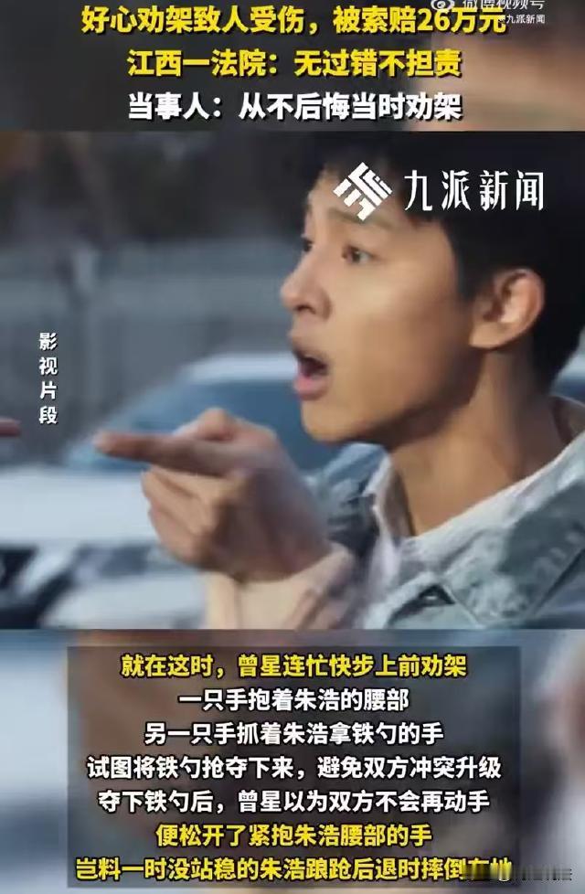 好心办坏事？江西瑞金，卤肉店老板曾某听见有人要打架，赶紧跑过去抱住其中一人劝架，