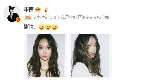 宋茜美就算了还这么宠新浪娱乐超前点播宋茜撕拉片 把撕拉片玩成连续剧，骗完再塞糖：