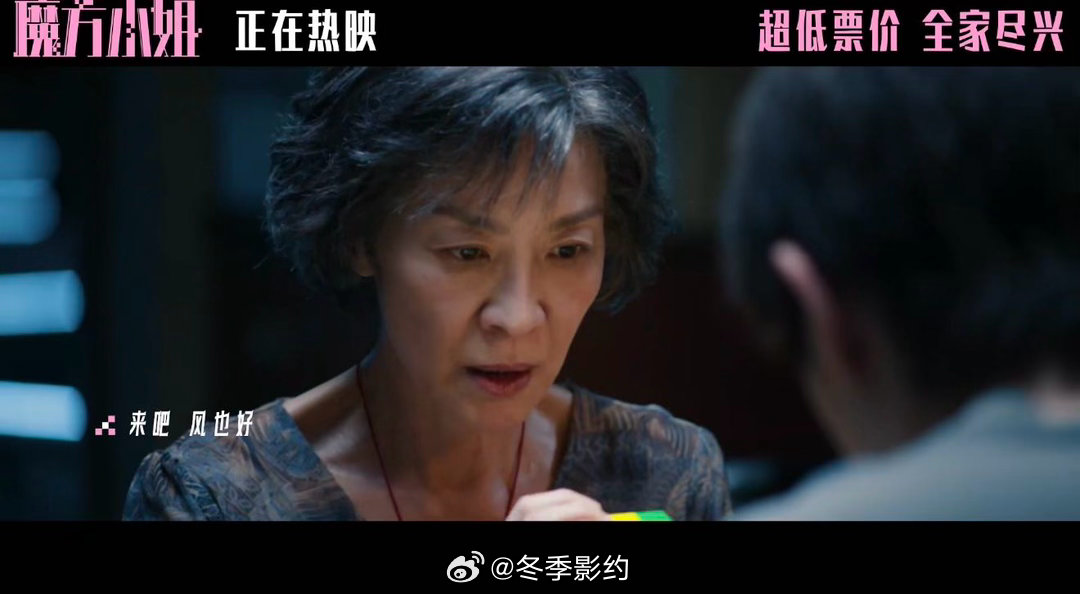 魔方小姐治好我的年龄焦虑希林娜依高魔方小姐主题曲MV 七十岁站在魔方赛场上的赵艳