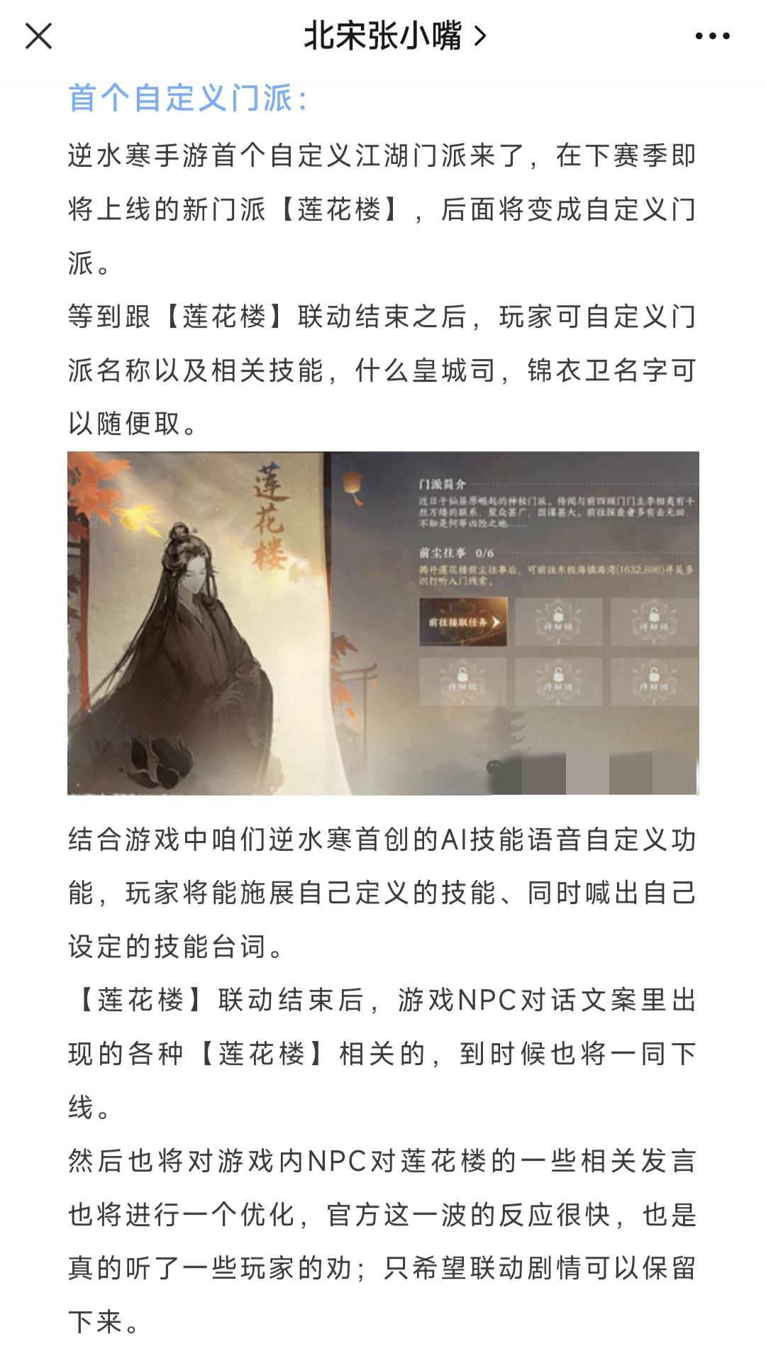 首个自定义门派，联动【狐妖小红娘】动漫版，神相流派推广曲，新职业【玄机】海市蜃楼
