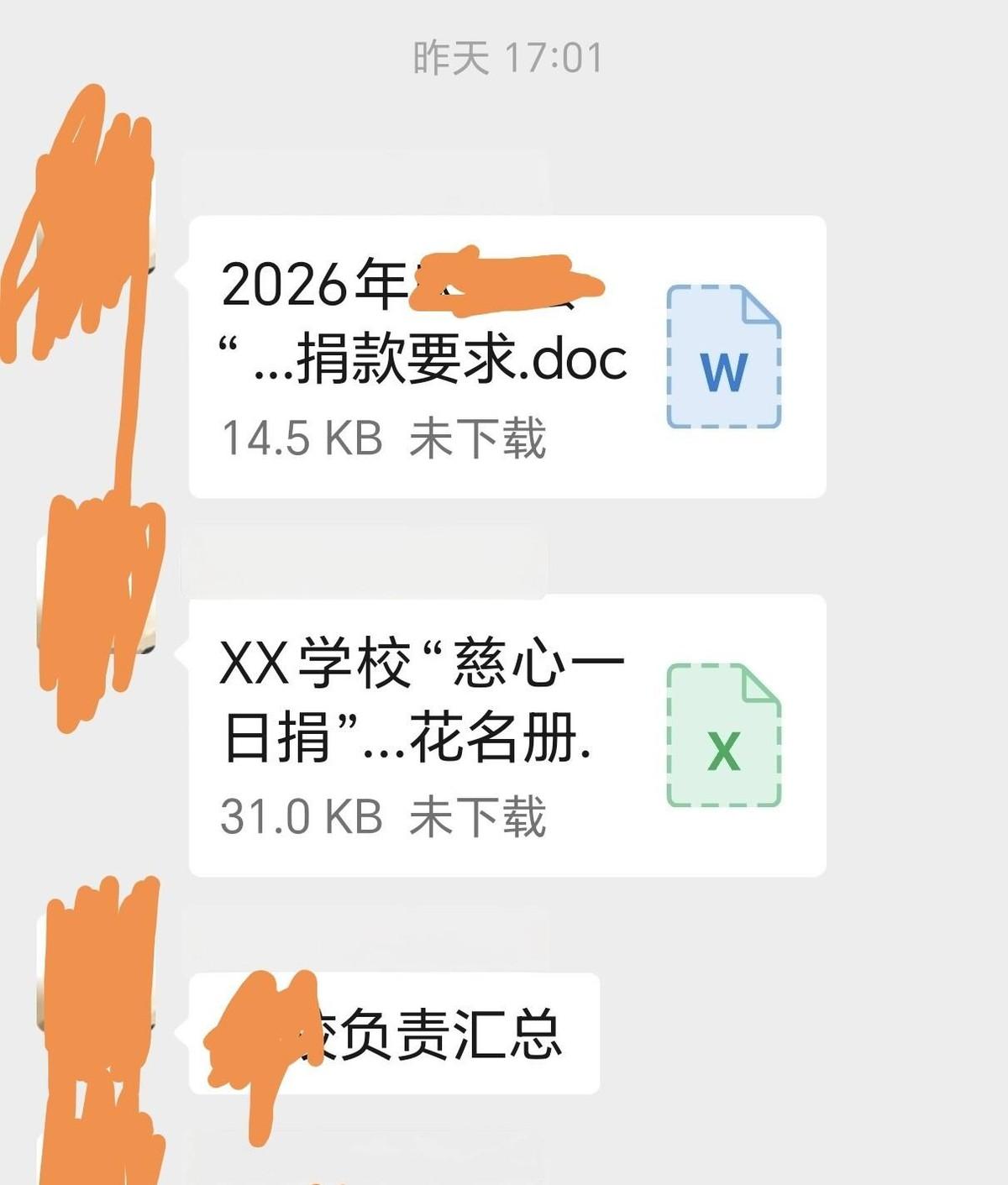 捐一天工资做慈善，这事儿最早1993年上海就开始了，根本不是2009年。可三十多