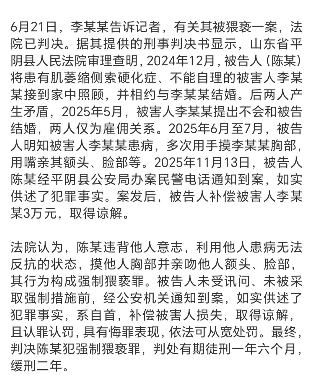 遭护工猥亵渐冻症女子不该被苛责首先，这女的有老公，并且有女儿女婿。这个“护工”怎