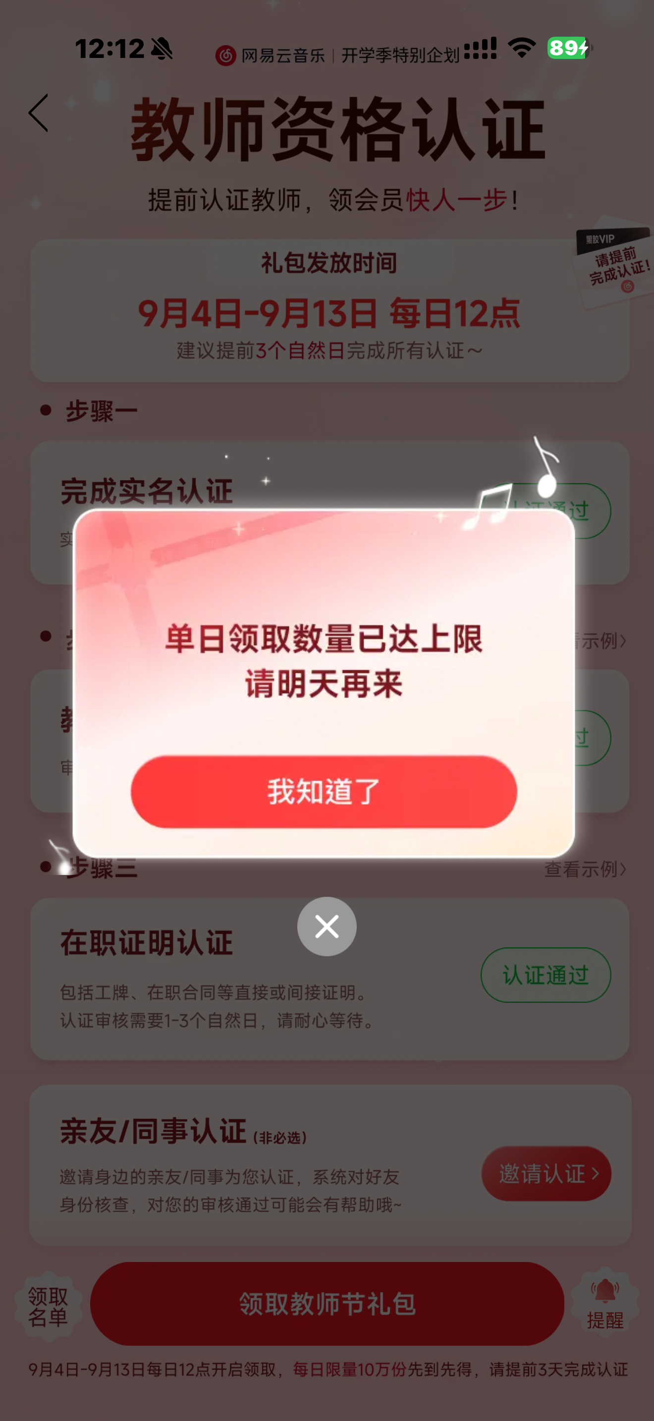 滚蛋[笑cry] ​​​