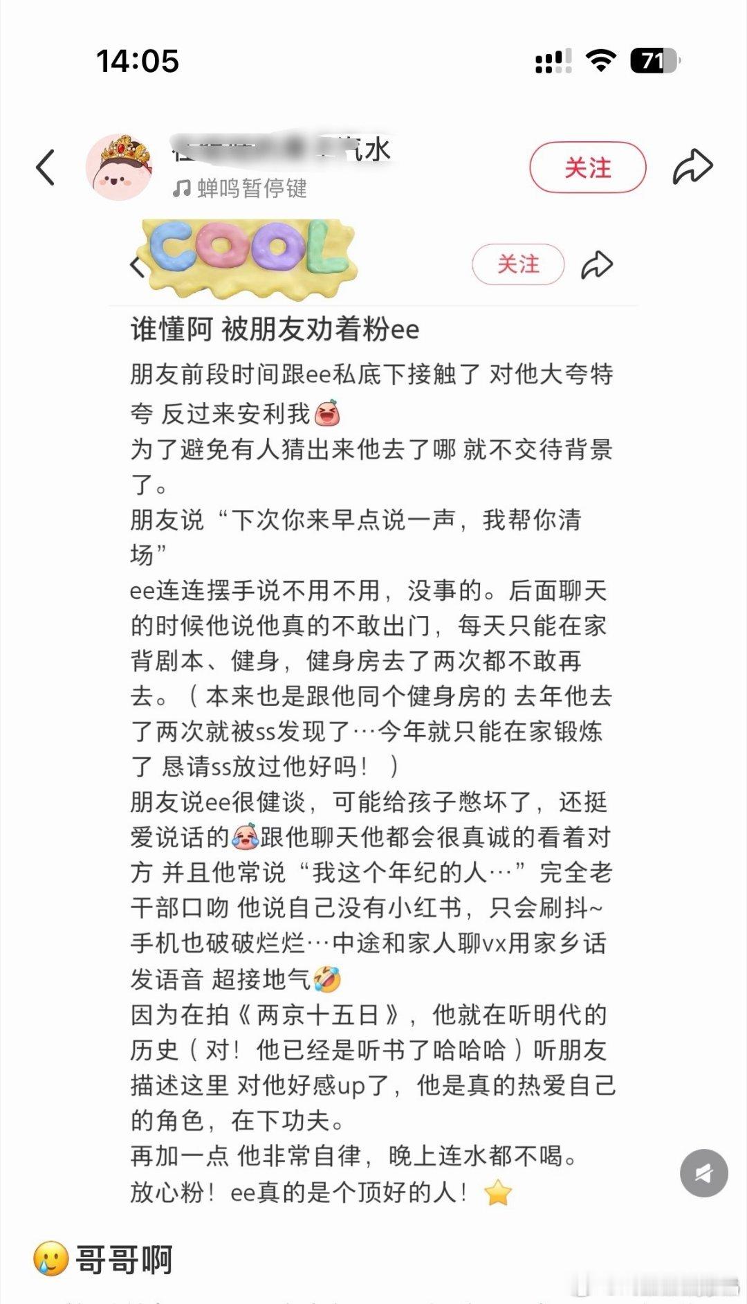 发了这么多一模一样的路人通稿想改善取证观众的路人缘吗？ 