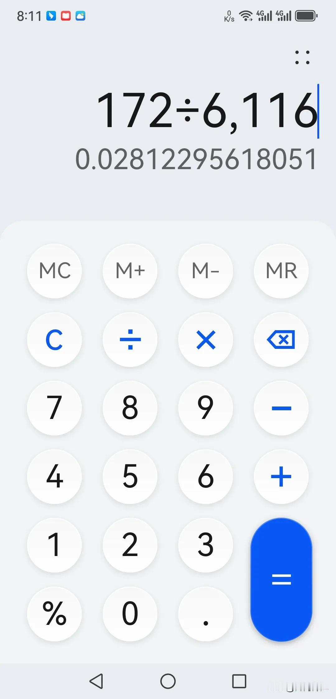 全国还有谁？？喜报，有数据作证！！

我们全省今年一季度利润率达到了2.8%！