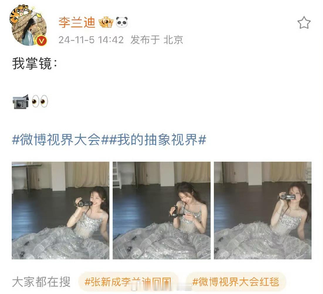 #李兰迪评论区#看到李兰迪的评论区了，这也太热闹了。吧，众说纷纭说啥的都有啊，感