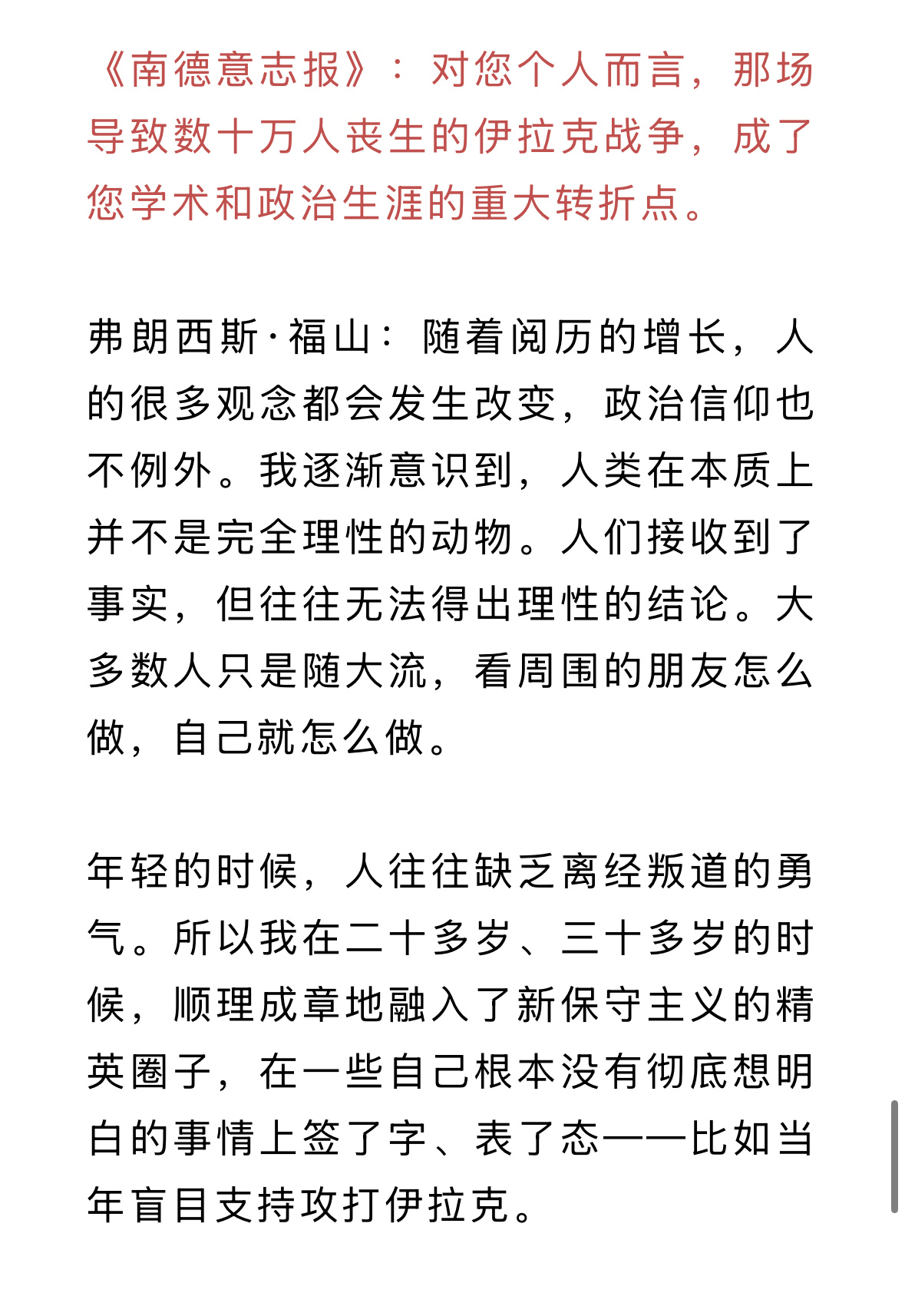 “我逐渐意识到，人类在本质上并不是完全理性的动物。”——为什么这种简单事实，需要