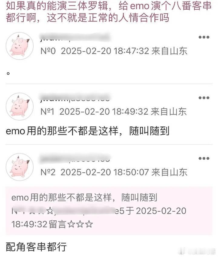 目前就是万事万物起承转合三体[笑cry][笑cry][笑cry] 