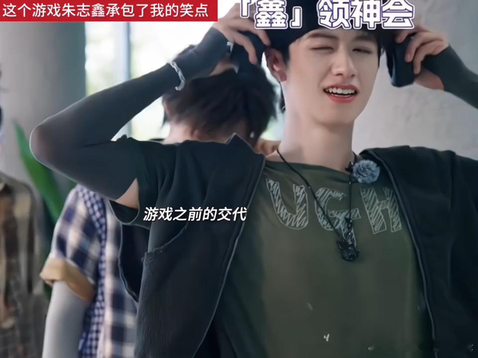 朱志鑫不语只有一味的执行朱志鑫有点过于听话了二等兵朱志鑫名场面来袭😆全程乖乖服