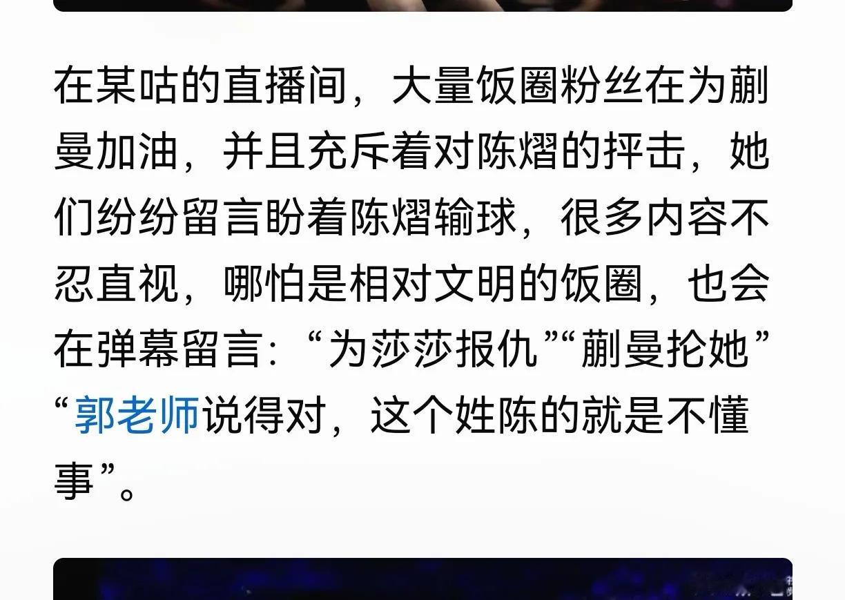 还有天理没有？
饭圈粉太猖狂了，孰可忍孰不可忍，已经到了非整治不可的地步了。事情