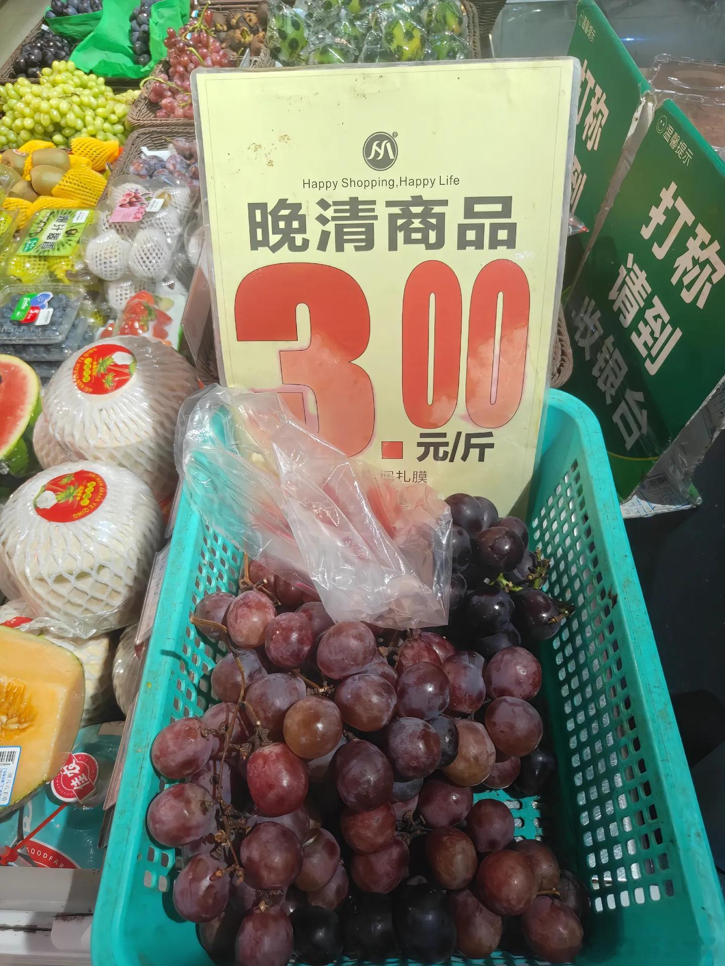 大青枣！ 