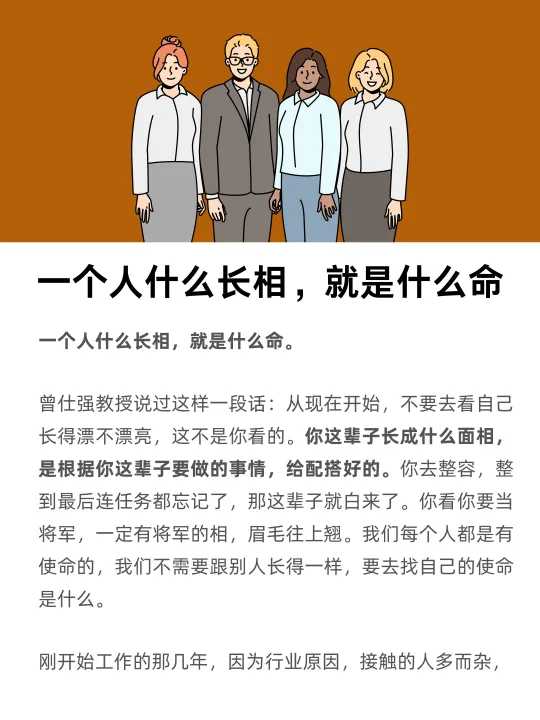 一个人什么长相，就是什么命